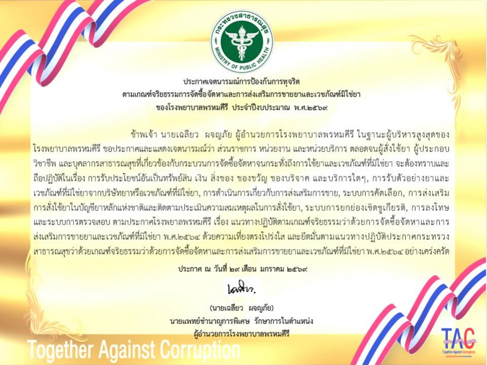 ��С��ਵ�������û�ͧ�ѹ��÷ب�Ե���ࡳ����¸����èѴ���ͨѴ����С�����������â�����